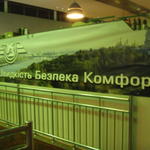 Швидкість Безпека Комфорт — Speed Safety Comfort