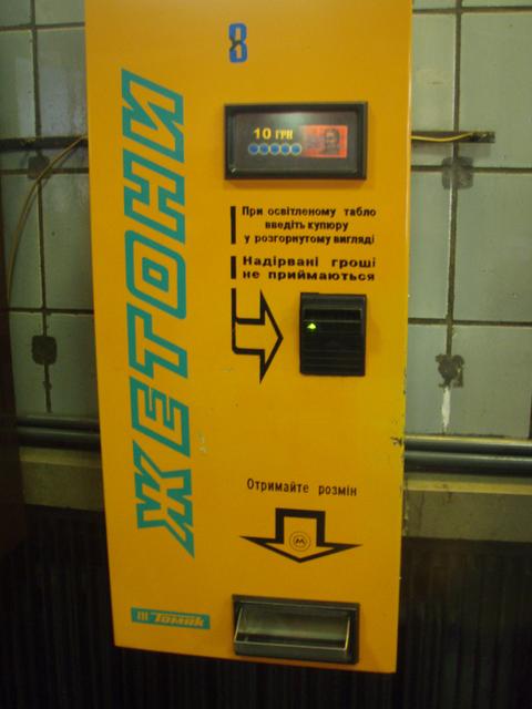 Жетони — Metro tokens