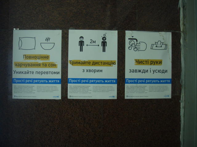 Прості речі рятують життя — Simple things save lives